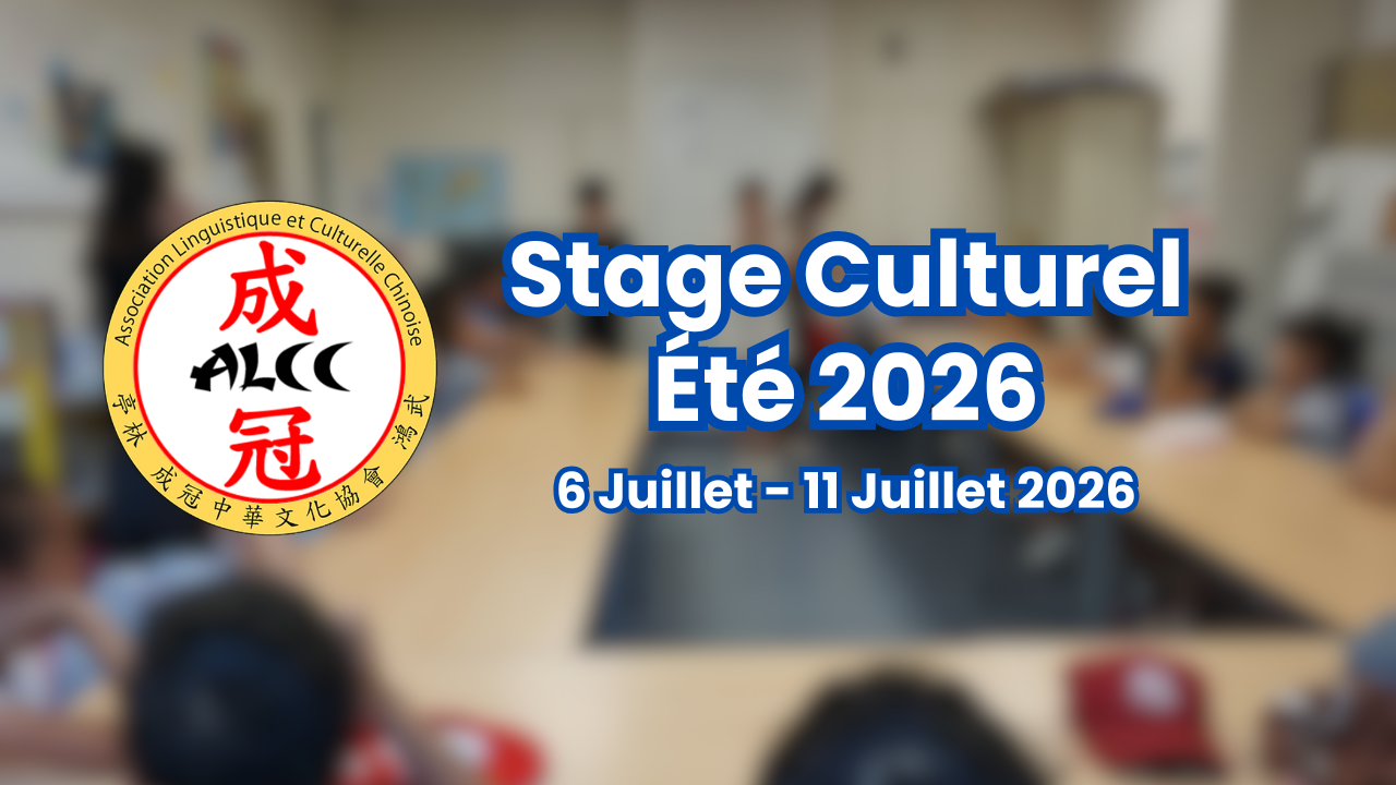 ALCC - Association Linguistique et Culturelle Chinoise